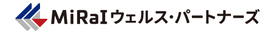 MiRaIウェルズ・パートナーズ