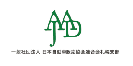 自販連