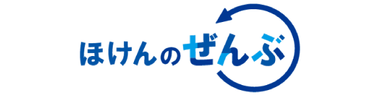 ほけんのぜんぶ